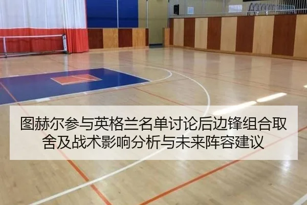 tu-he-er-can-yu-ying-ge-lan-ming-dan-tao-lun-hou-bian-feng-zu-he-qu-she-ji-zhan-shu-ying-xiang-fen-xi-yu-wei-lai-zhen-2-634.jpg