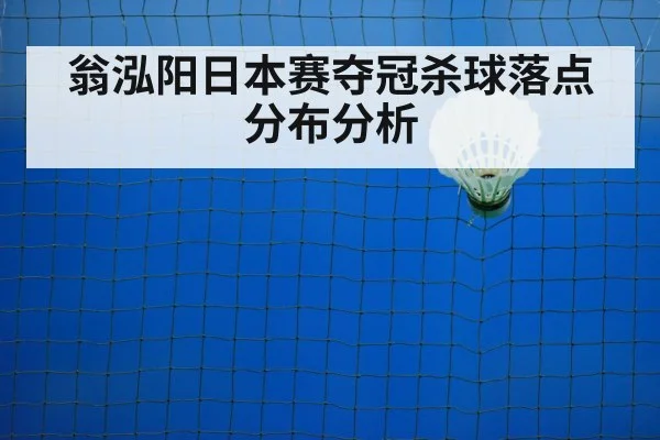badminton court